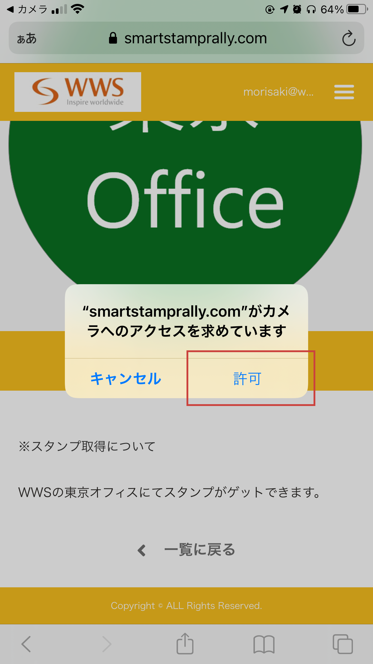 カメラ設定