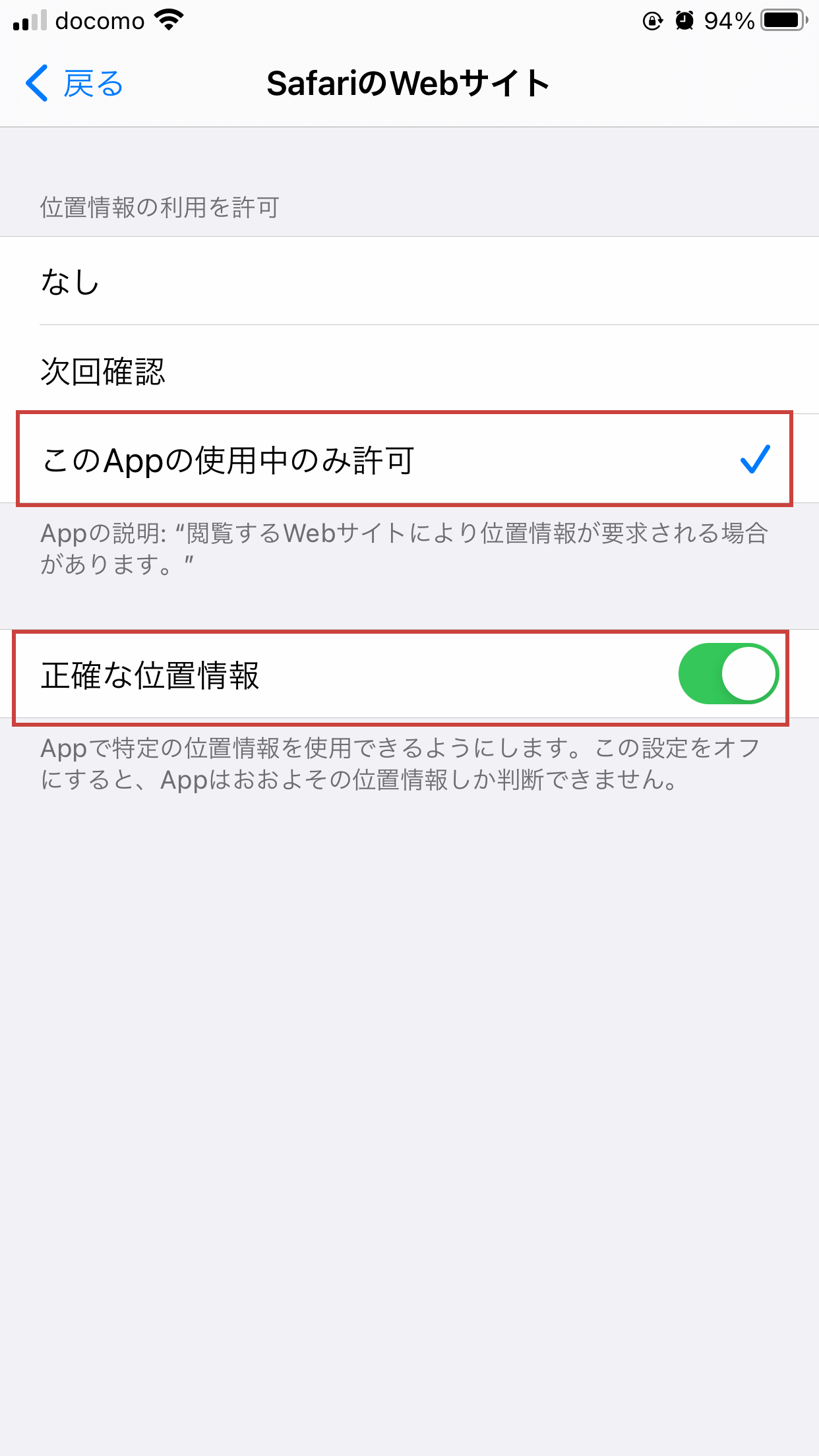 GPS設定