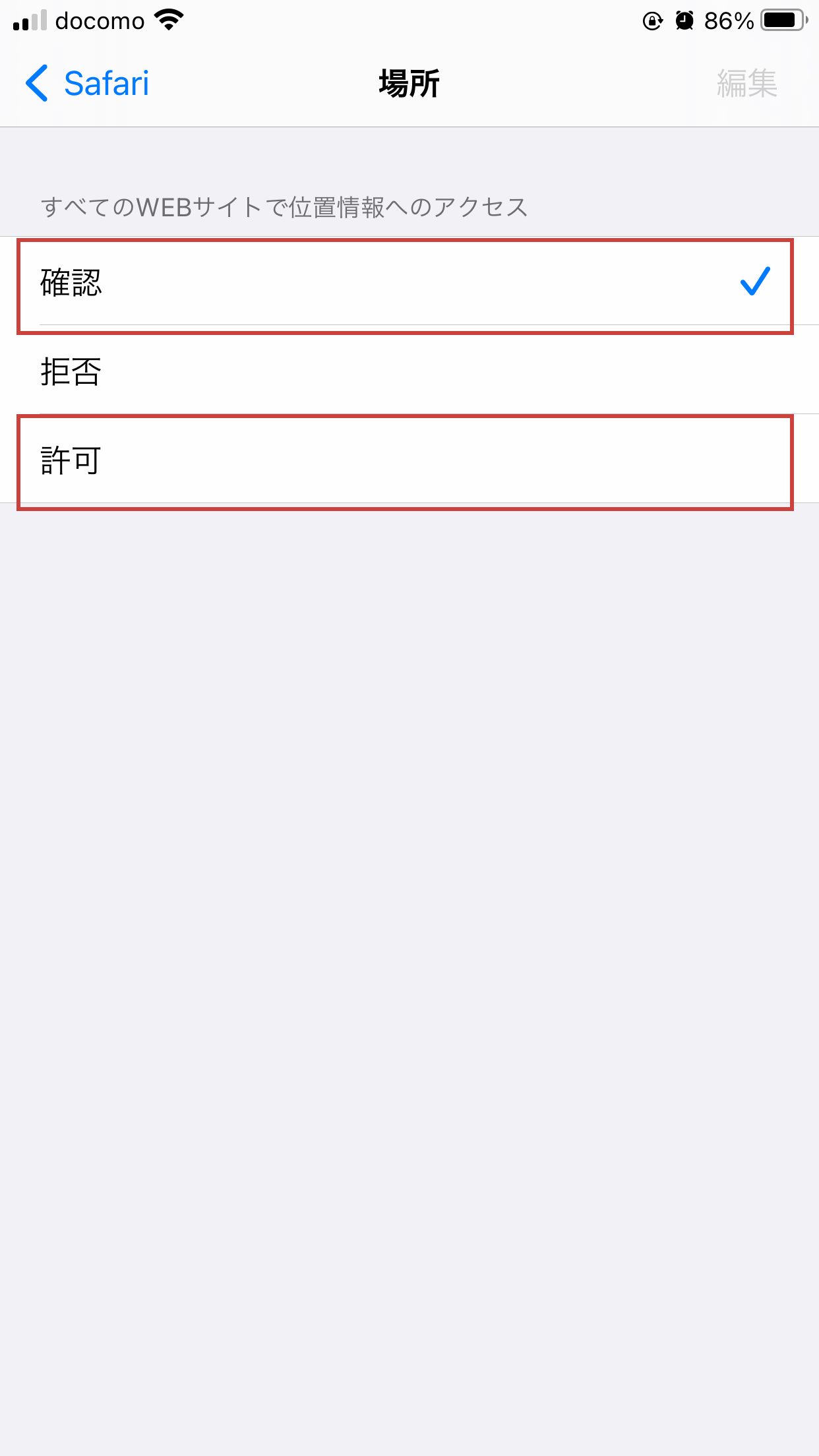 GPS設定
