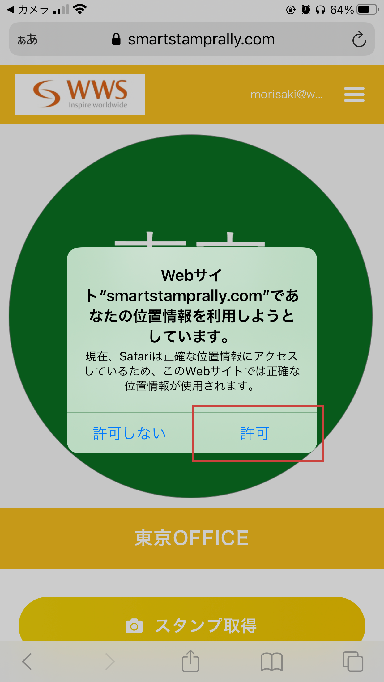 GPS設定